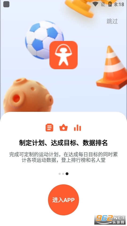 天天跳绳app下载官方最新版本