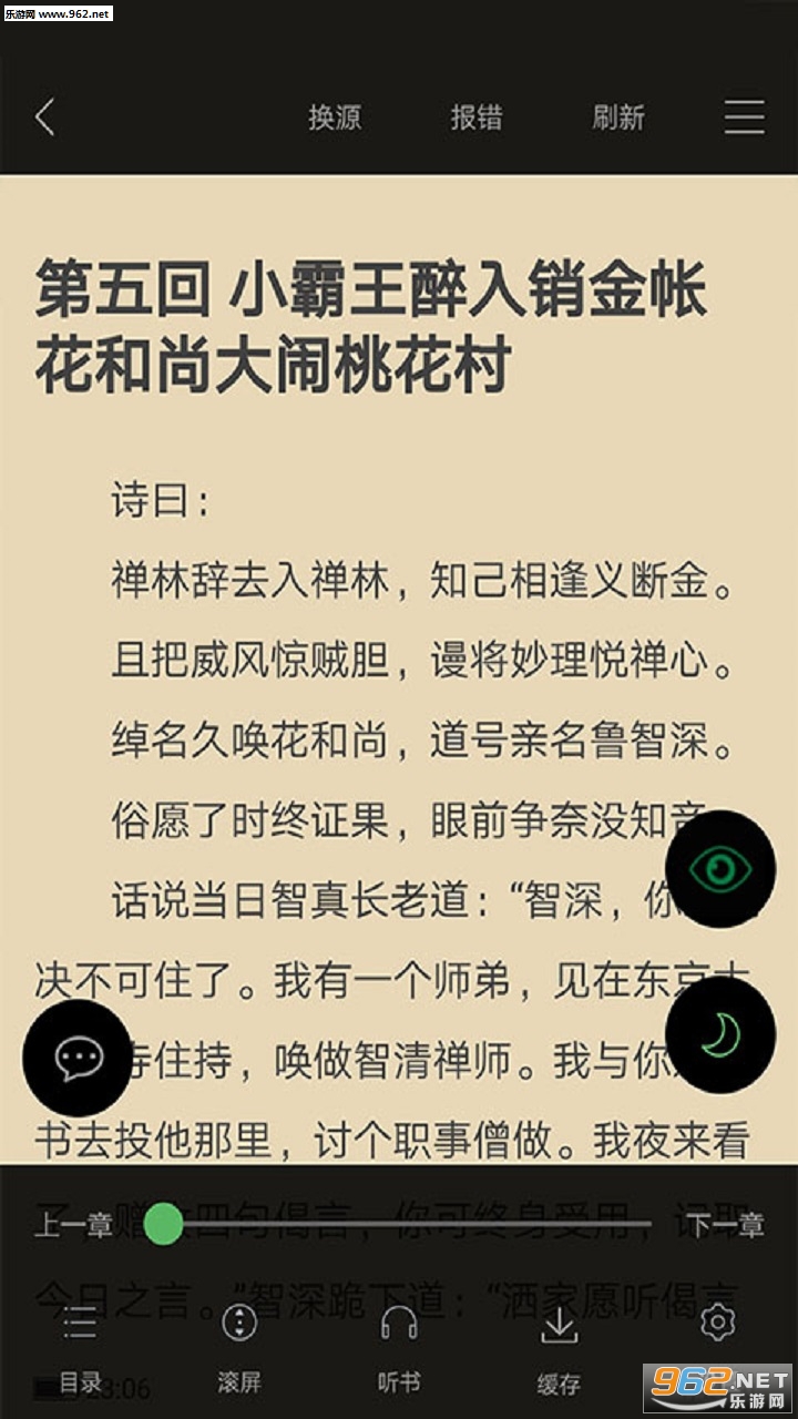 笔下文学手机端下载