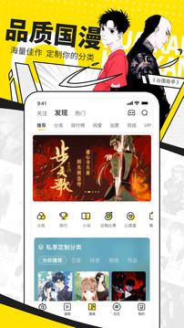 快看漫画破解版app下载