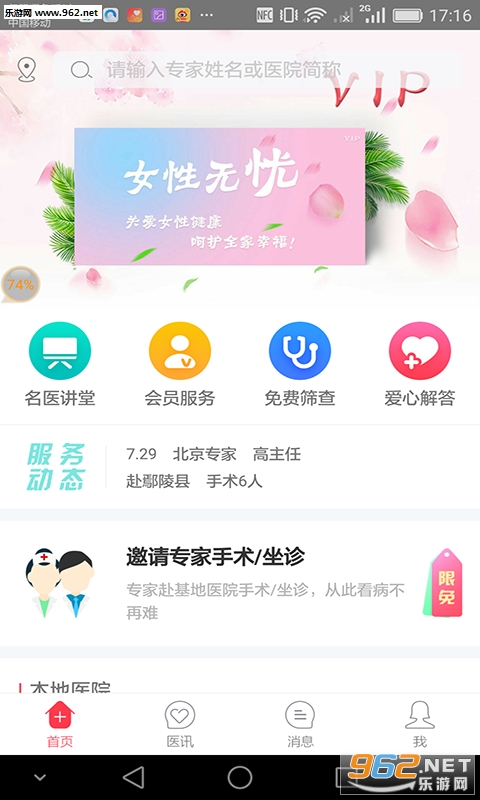 向日葵健康官方版下载