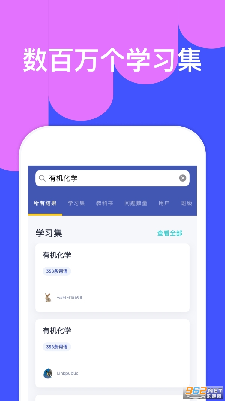 Quizlet软件app下载