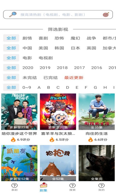 泰剧tv泰剧网2022下载