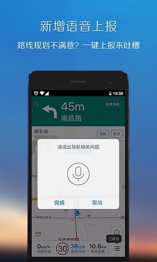 腾讯地图2017v6.7.0