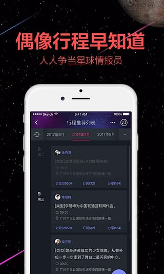 阿里星球2017扫福字