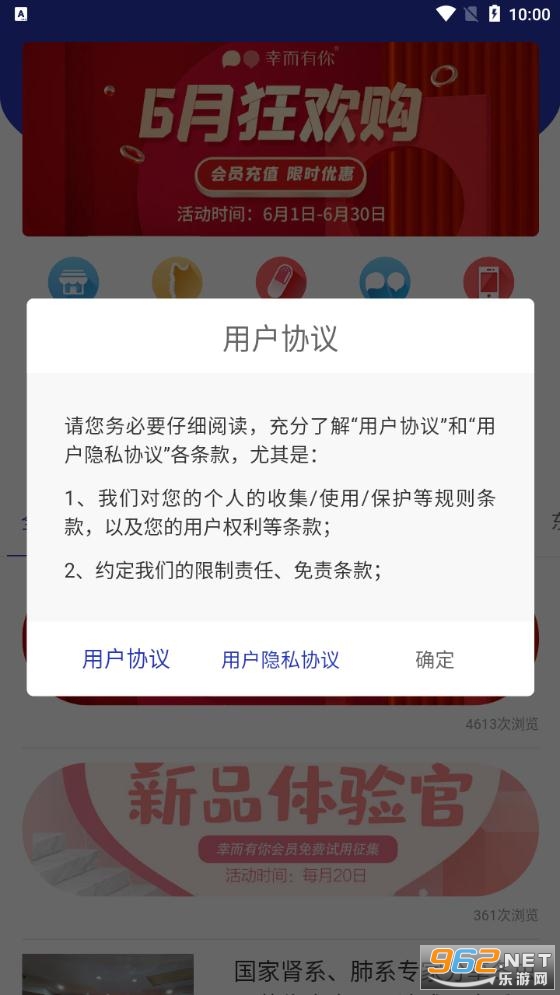 东阳光星球赚钱软件