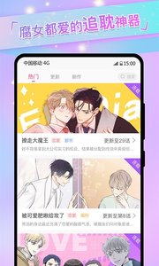 免耽漫画免费无删减版破解