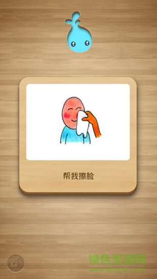 自闭症app