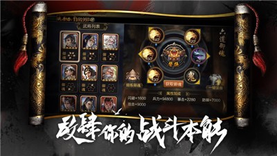 真三国r无双神将传手游下载