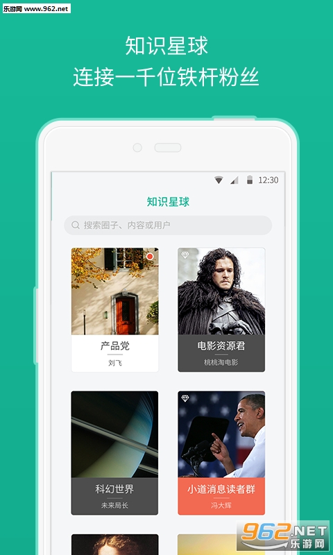 知识星球小密圈安卓版下载