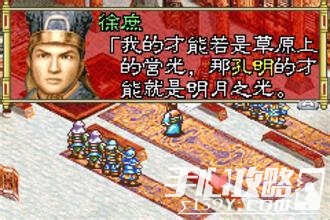 三国志孔明传SS版