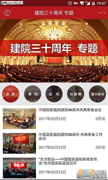 中国美术报官方手机版