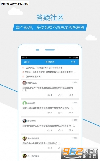 注册会计师随身学app下载