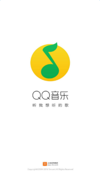 QQ音乐 付费音乐包破解版