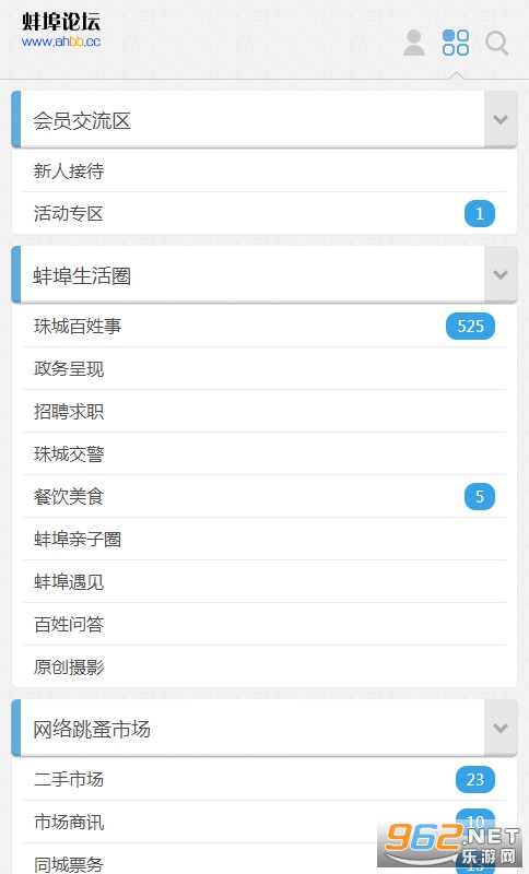 蚌埠论坛珠城百姓事手机版下载