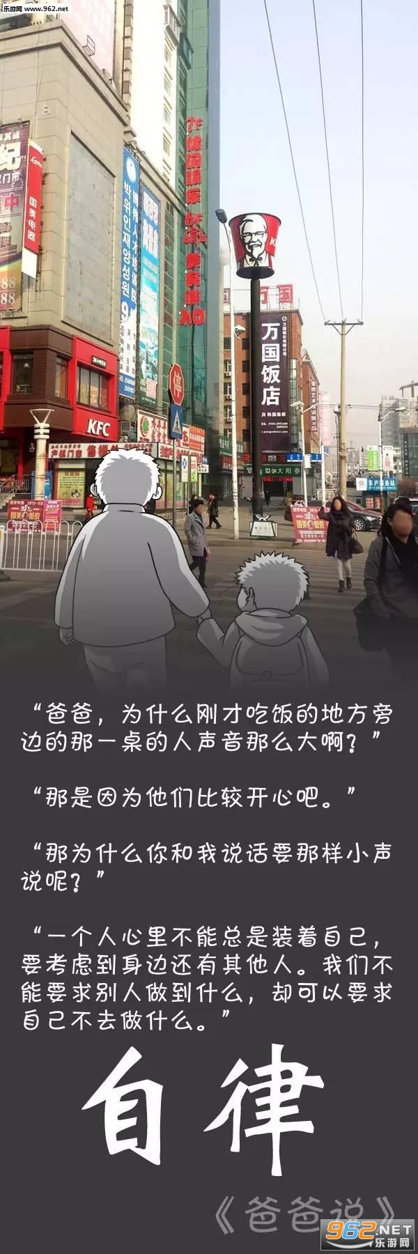 爸爸说漫画app