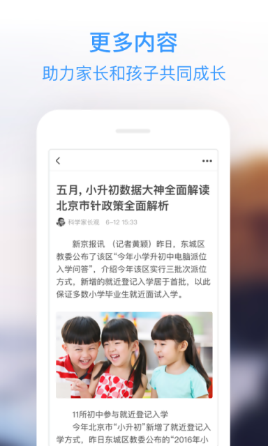 学而思v5.7.5