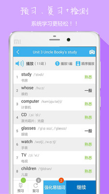 中小学英语同步听写软件下载