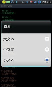 幸运破解器 修改版