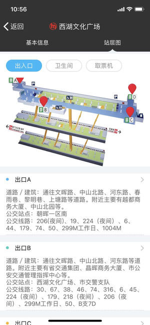 杭州地铁