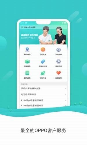 oppo+迅雷下载