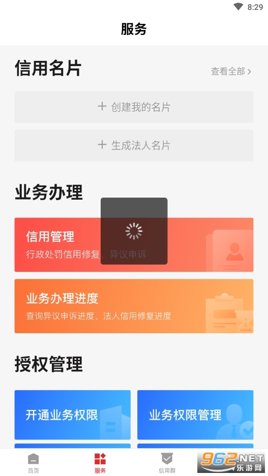 央行数字信用卡最新app下载