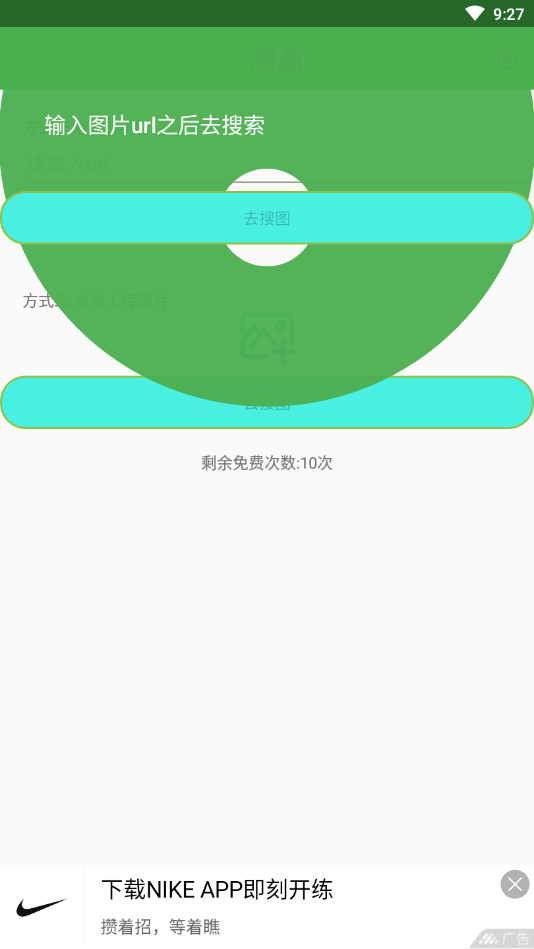 溯源