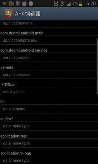 APK编辑器无限制版