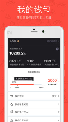 买卖通v5.0.2最新版下载