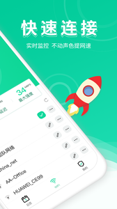 万能WiFi专业大师安卓版下载