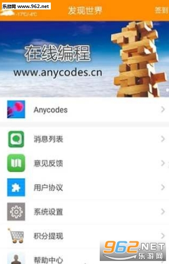 编程软件app手机版下载