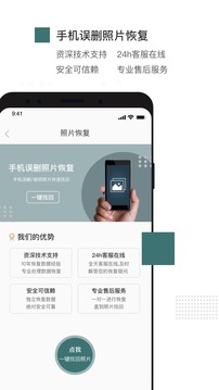 照片修复app最新版