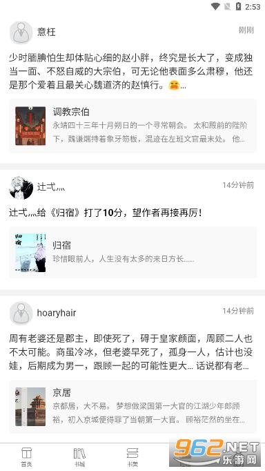 书连网免费阅读下载