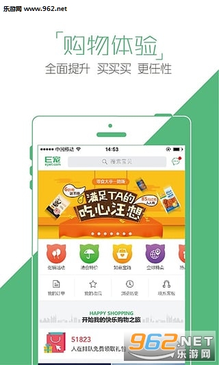 E宠商城手机app