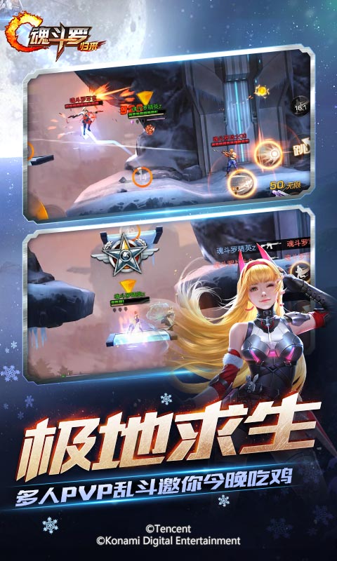 魂斗罗：归来无限金币破解版