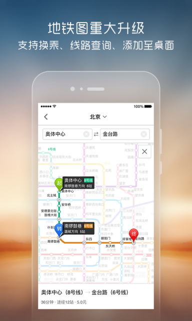 搜狗地图v9.1.0