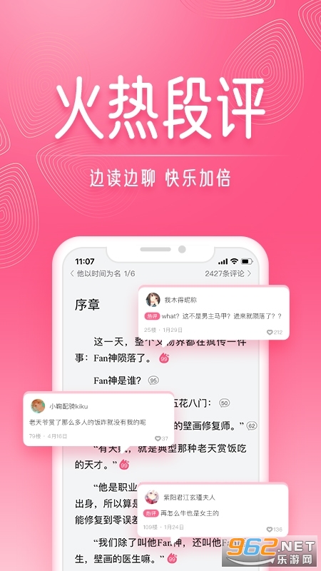 红袖读书免费阅读app