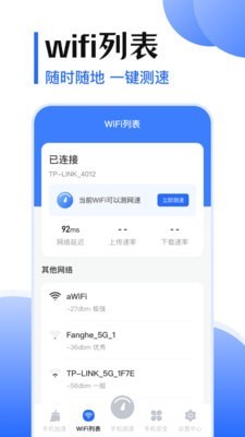 网络管理软件