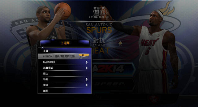 nba2k14官方繁体中文版