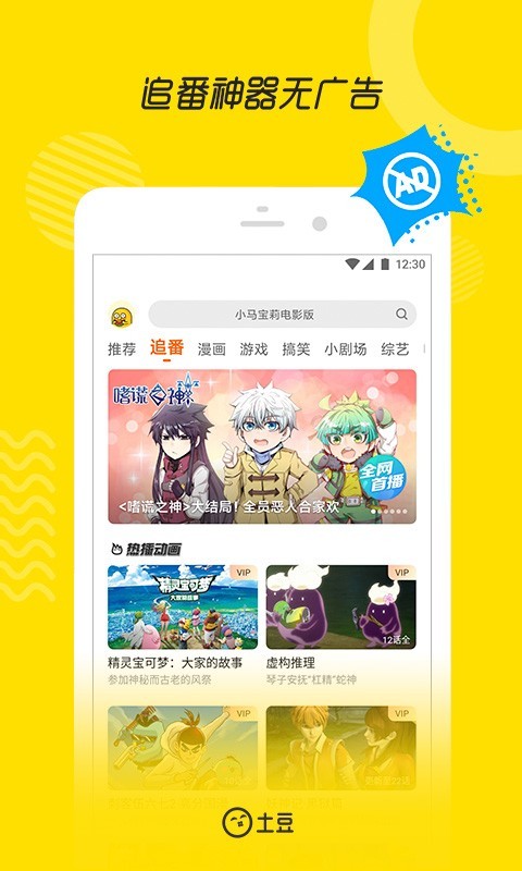 土豆视频播放器app下载