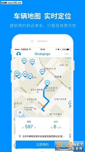 小蓝单车安卓下载