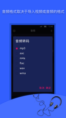 mp3转换器软件下载