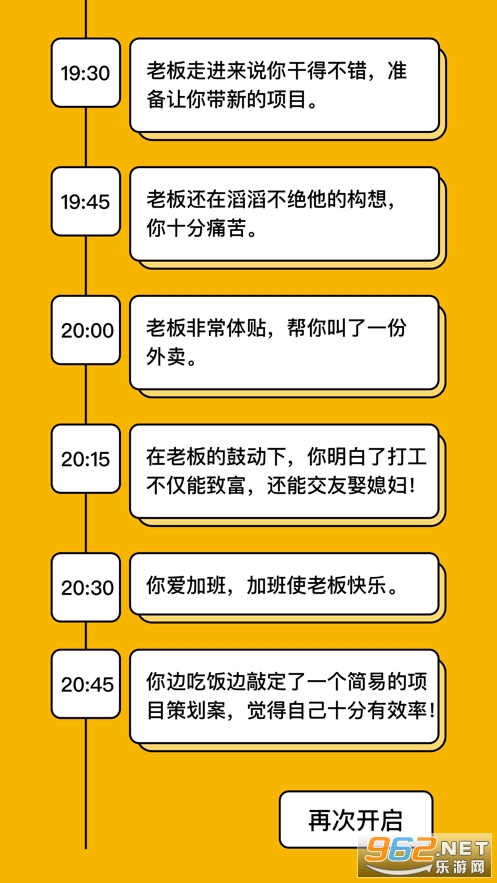 我的一天职业模拟器游戏下载