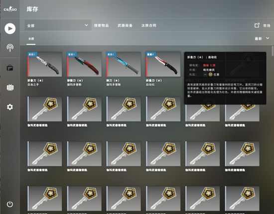 CSGO开箱模拟器