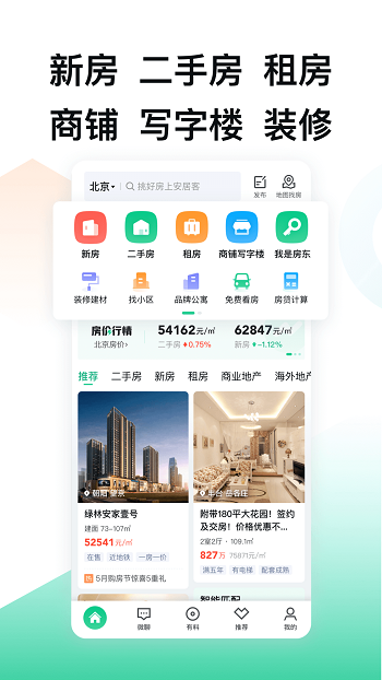 租房app