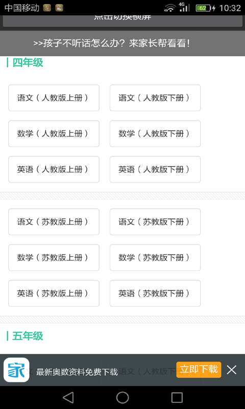 二年级数学下册