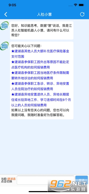 社保卡一卡通下载