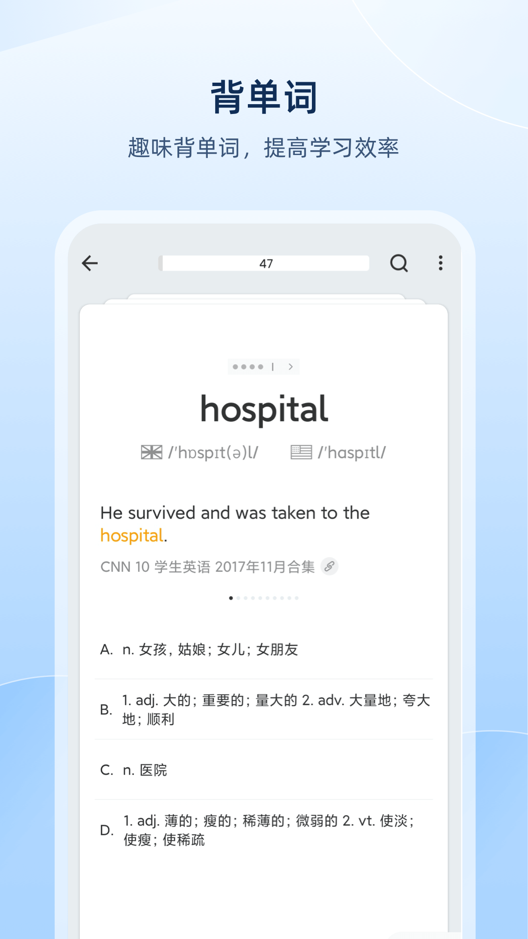 欧路词典app手机版下载