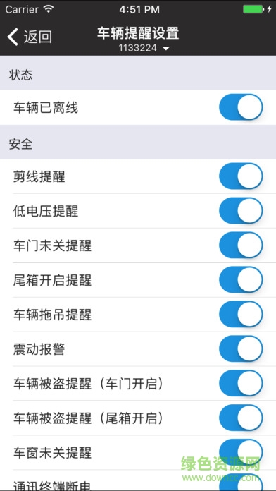 车载app