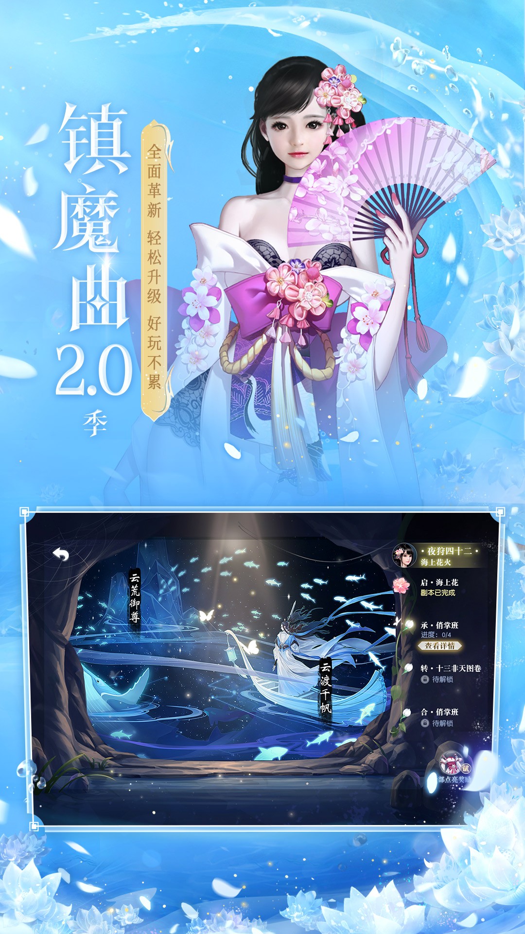 镇魔曲手游