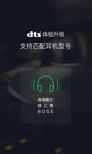 QQ音乐VIP破解版